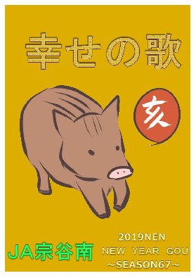 農協便り１月号